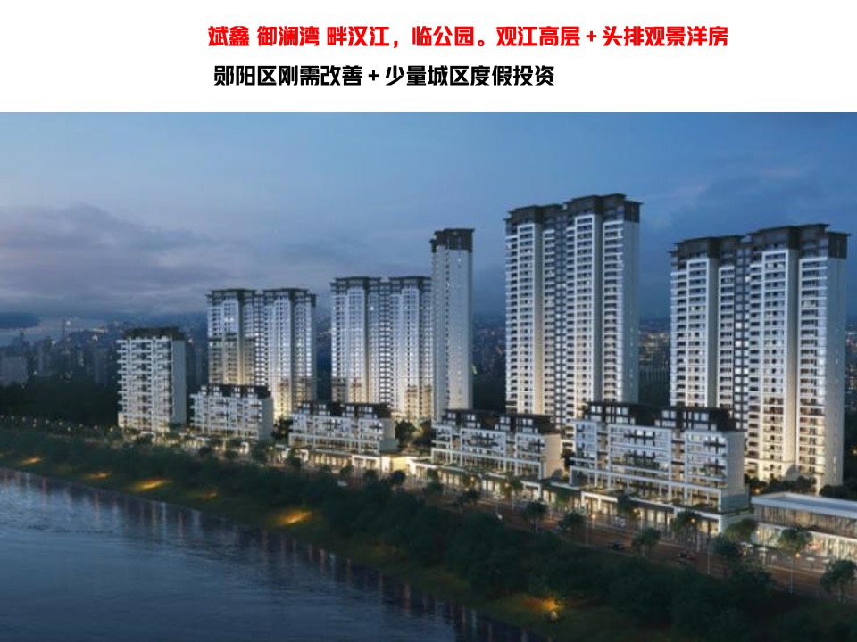 建工瑞湖柳陂湖产品定位策划案 #文旅# #度假别墅#