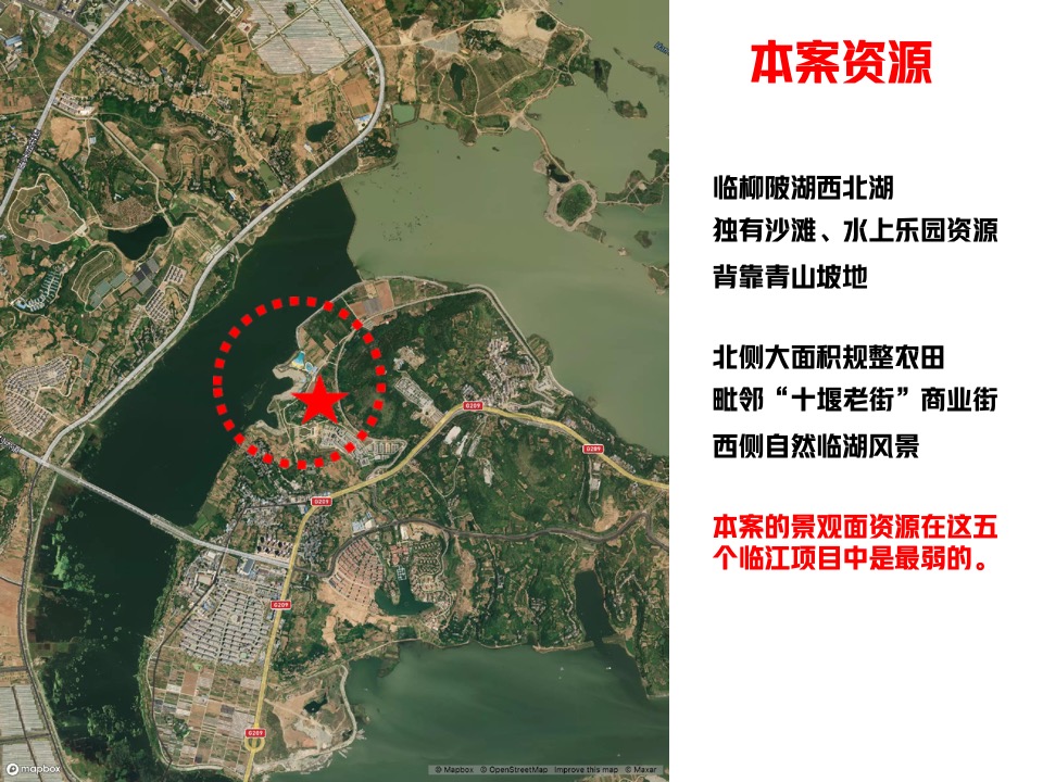 建工瑞湖柳陂湖产品定位策划案 #文旅# #度假别墅#