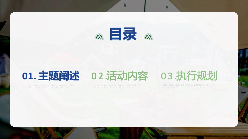 奶粉品牌春日限定版亲子体验（捕捉春天 复习童年主题）活动策划方案