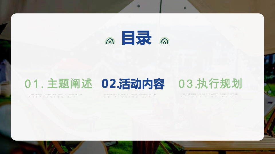 奶粉品牌春日限定版亲子体验（捕捉春天 复习童年主题）活动策划方案
