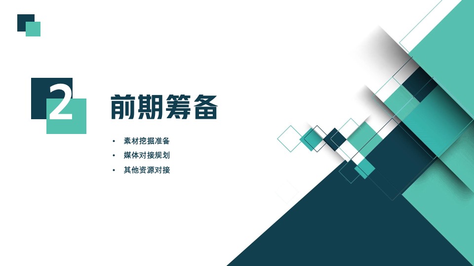 首届萝卜蔬菜文化节