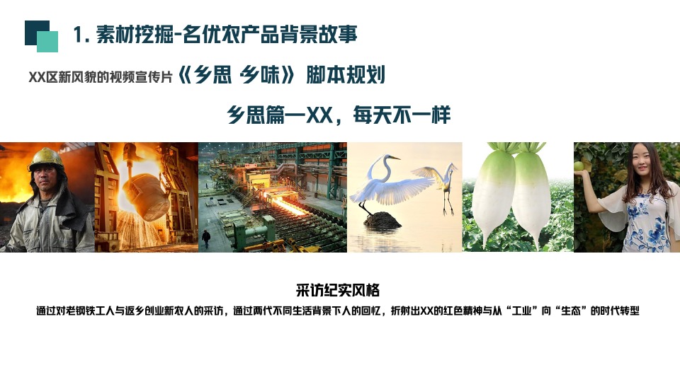 首届萝卜蔬菜文化节