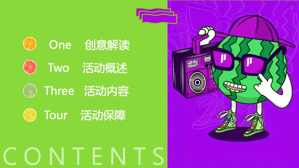 商业广场首届东南亚风情水果节（热带风暴 果力全开主题）活动策划方案