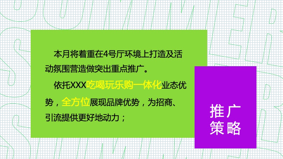 商业广场首届东南亚风情水果节（热带风暴 果力全开主题）活动策划方案