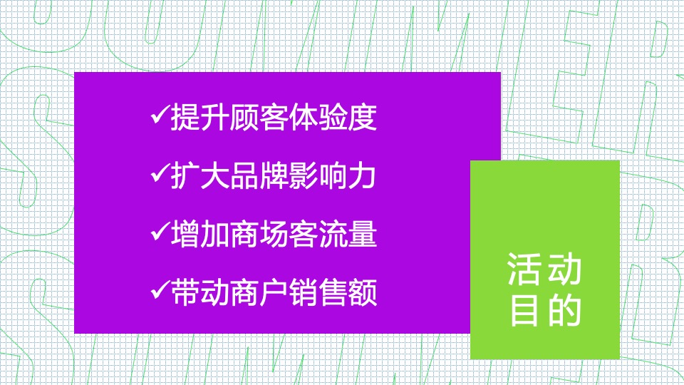 商业广场首届东南亚风情水果节（热带风暴 果力全开主题）活动策划方案