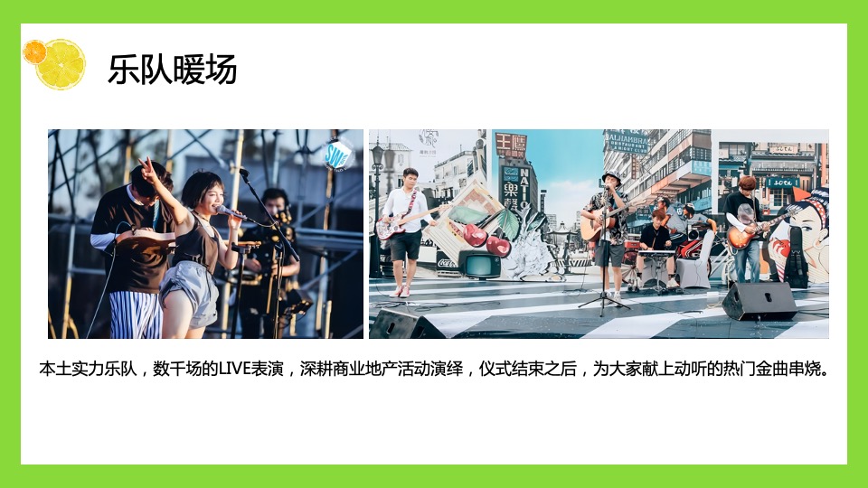 商业广场首届东南亚风情水果节（热带风暴 果力全开主题）活动策划方案