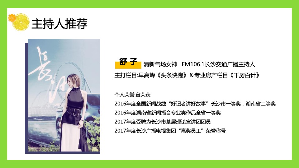 商业广场首届东南亚风情水果节（热带风暴 果力全开主题）活动策划方案