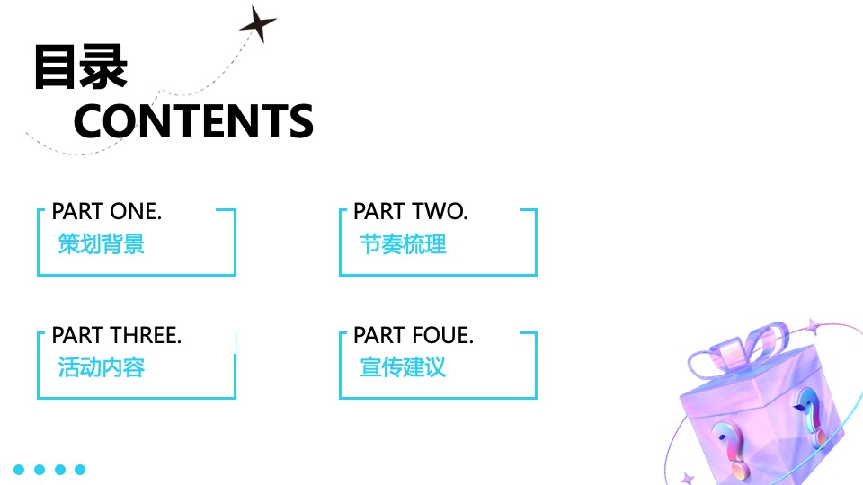 商业广场下半年系列活动策划方案