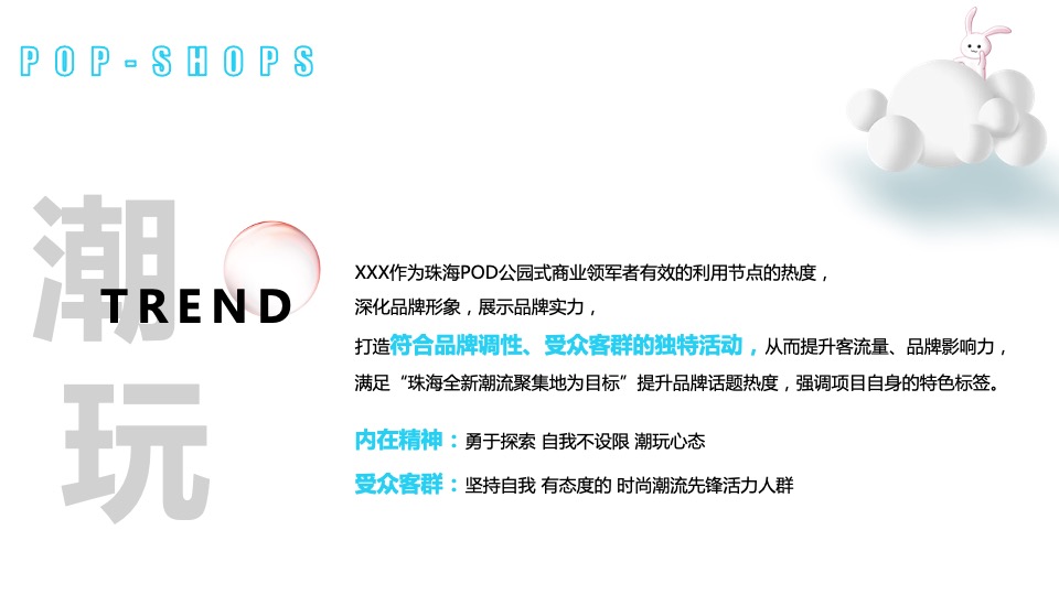 商业广场下半年系列活动策划方案