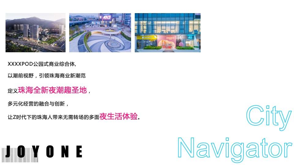 商业广场下半年系列活动策划方案