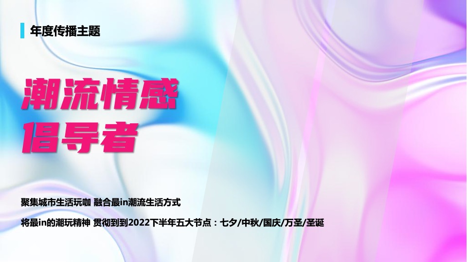 商业广场下半年系列活动策划方案