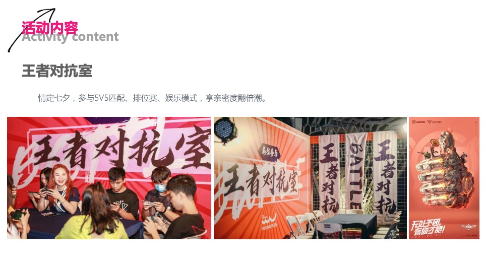 商业广场下半年系列活动策划方案