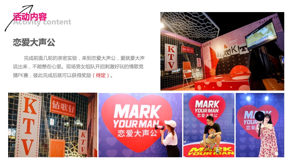 商业广场下半年系列活动策划方案