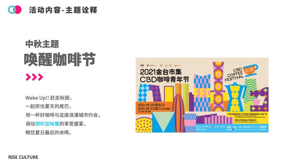 商业广场下半年系列活动策划方案