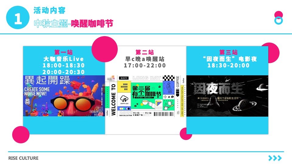 商业广场下半年系列活动策划方案