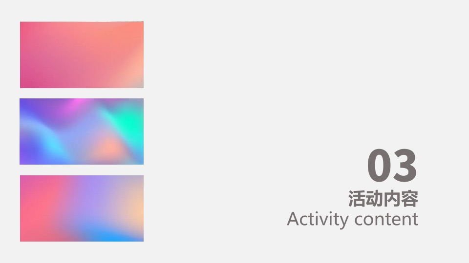 卓越晴翠荟#晴翠之夏·美好生活环游记#活动策划案 #社群活动#