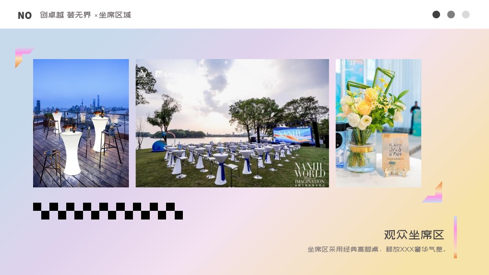 卓越晴翠荟#晴翠之夏·美好生活环游记#活动策划案 #社群活动#