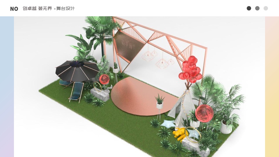 卓越晴翠荟#晴翠之夏·美好生活环游记#活动策划案 #社群活动#