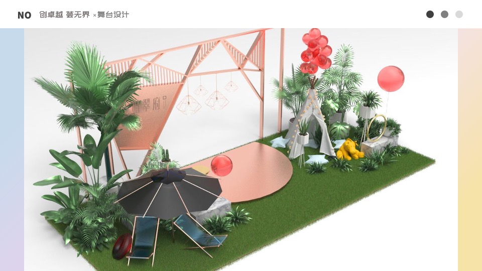 卓越晴翠荟#晴翠之夏·美好生活环游记#活动策划案 #社群活动#