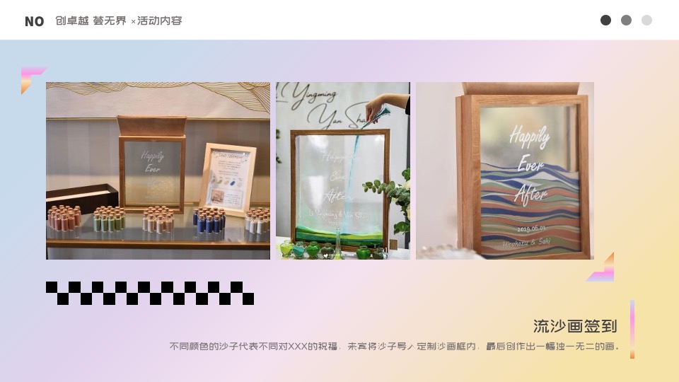 卓越晴翠荟#晴翠之夏·美好生活环游记#活动策划案 #社群活动#