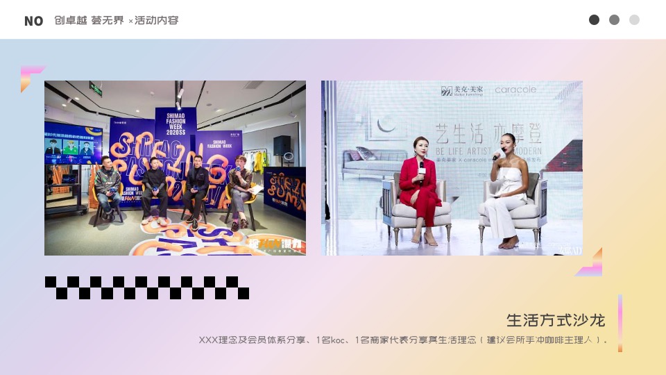 卓越晴翠荟#晴翠之夏·美好生活环游记#活动策划案 #社群活动#