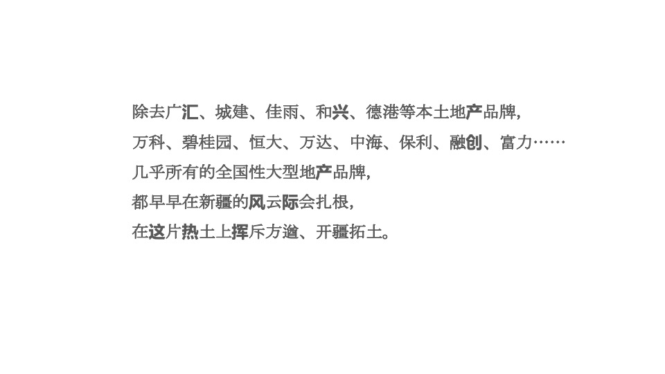 【营销】中科新疆6月度营销策划案#区域公司# #优惠活动#