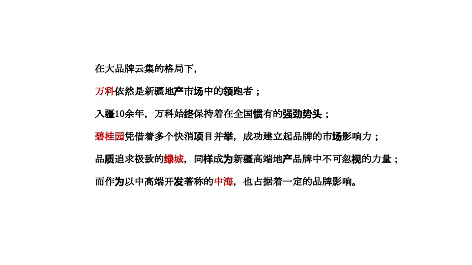 【营销】中科新疆6月度营销策划案#区域公司# #优惠活动#