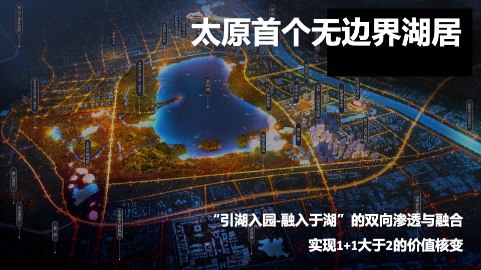 保利·西湖林语68號年度营销策划案 #小户型# #商墅#