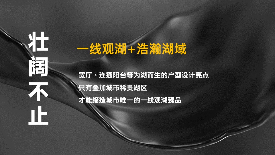 保利·西湖林语68號年度营销策划案 #小户型# #商墅#