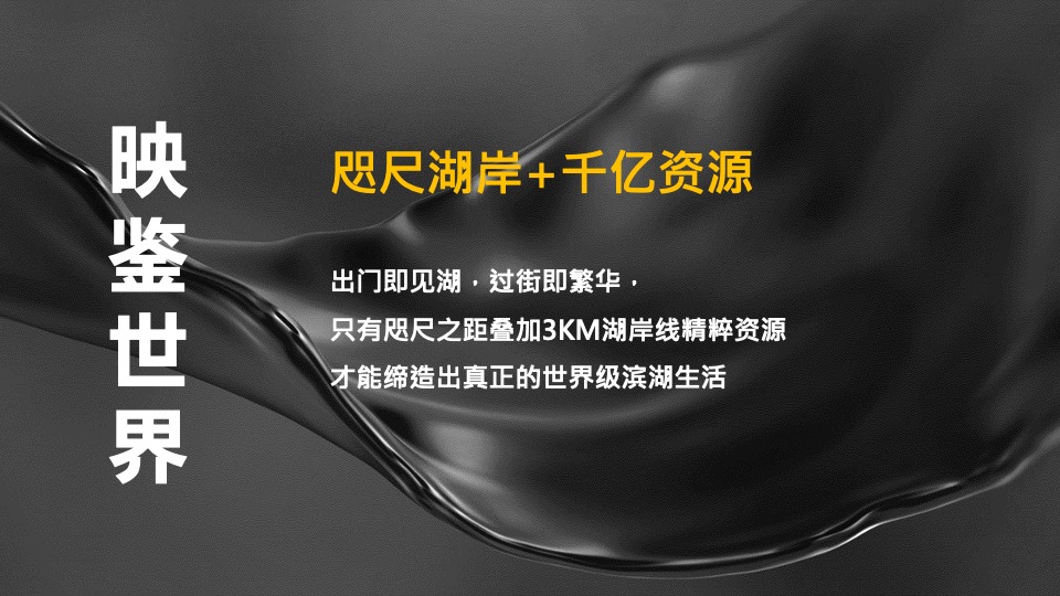 保利·西湖林语68號年度营销策划案 #小户型# #商墅#