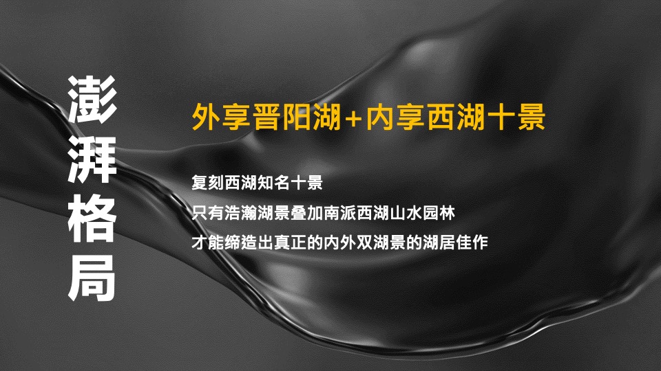 保利·西湖林语68號年度营销策划案 #小户型# #商墅#