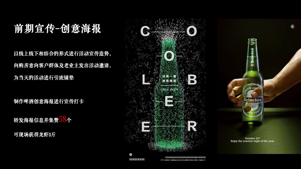 城市精酿啤酒节（扬州！有啤气主题）活动策划方案