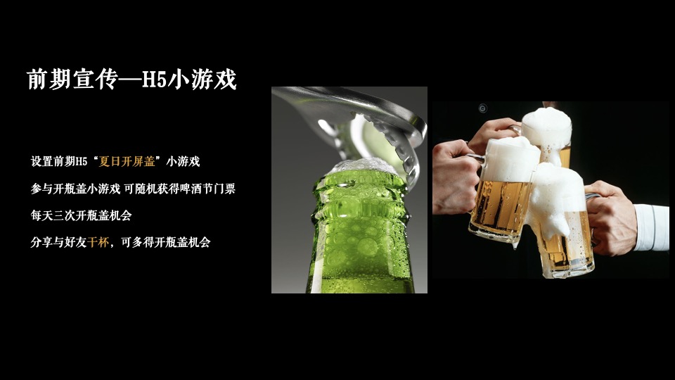 城市精酿啤酒节（扬州！有啤气主题）活动策划方案