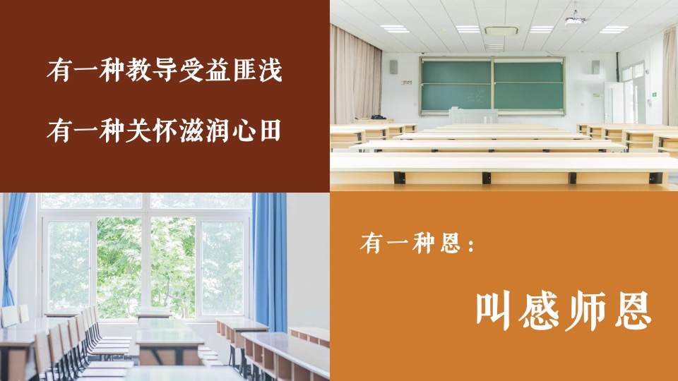 初中班级毕业季感师恩暨“追光露营”活动策划方案