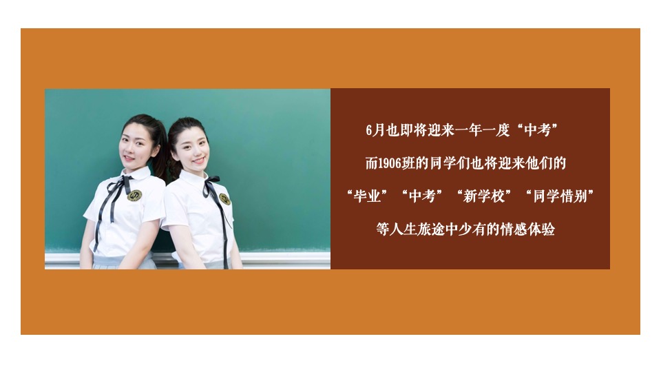 初中班级毕业季感师恩暨“追光露营”活动策划方案