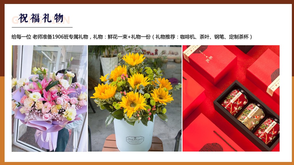 初中班级毕业季感师恩暨“追光露营”活动策划方案