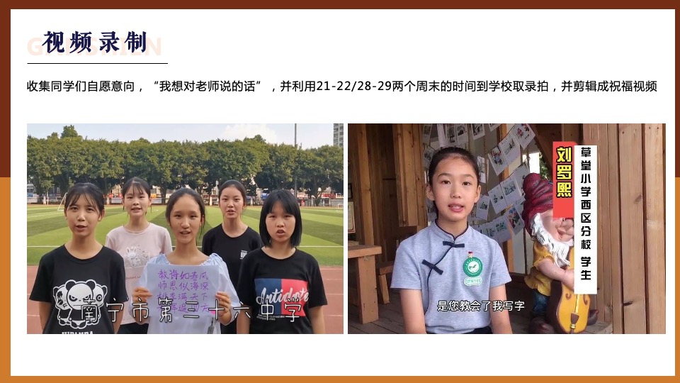 初中班级毕业季感师恩暨“追光露营”活动策划方案