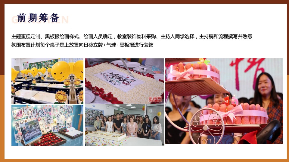 初中班级毕业季感师恩暨“追光露营”活动策划方案