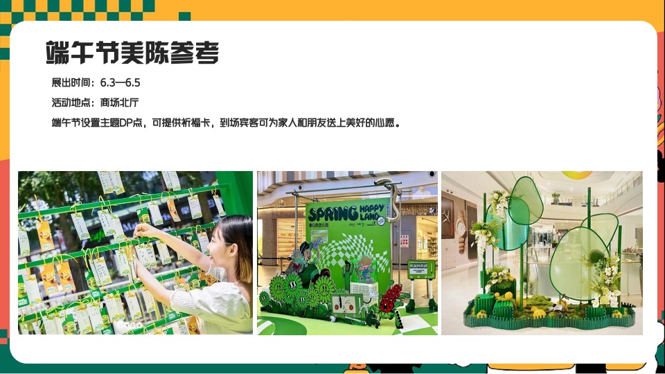 商业广场六月亲子季系列（没大没小·童年不过期主题）活动策划方案