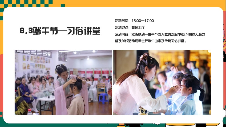 商业广场六月亲子季系列（没大没小·童年不过期主题）活动策划方案