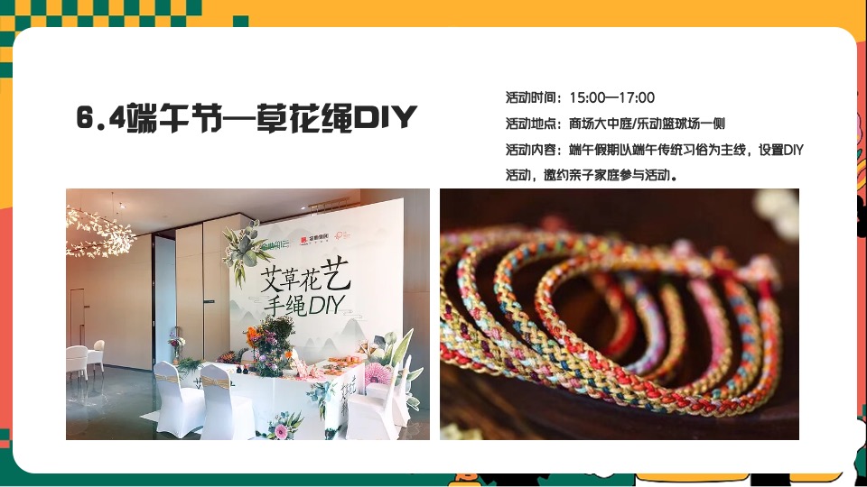 商业广场六月亲子季系列（没大没小·童年不过期主题）活动策划方案