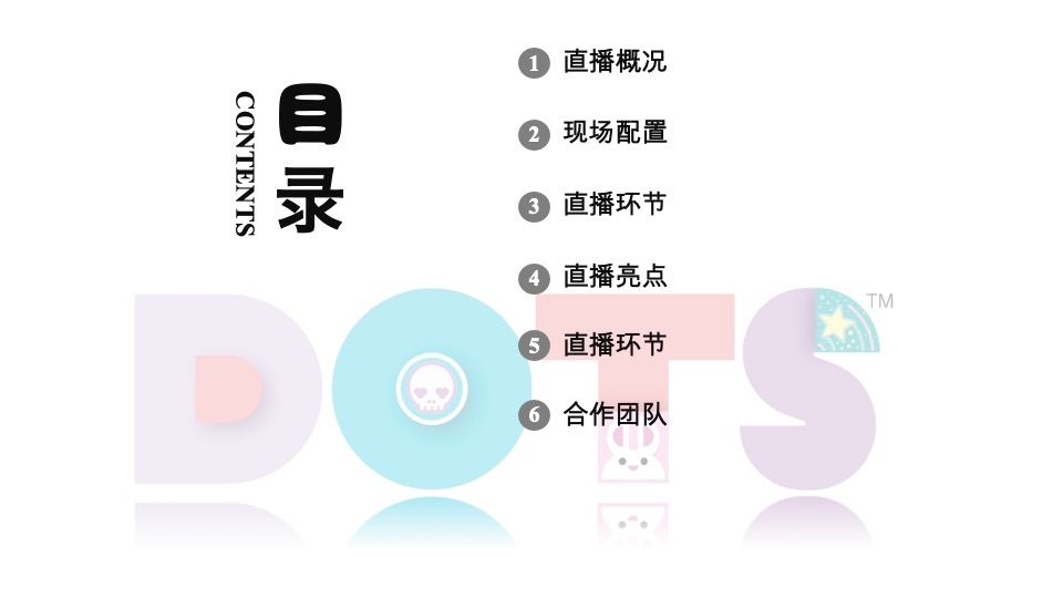 LEGO乐高xJD京东线上云趋势潮流发布会 直播策划