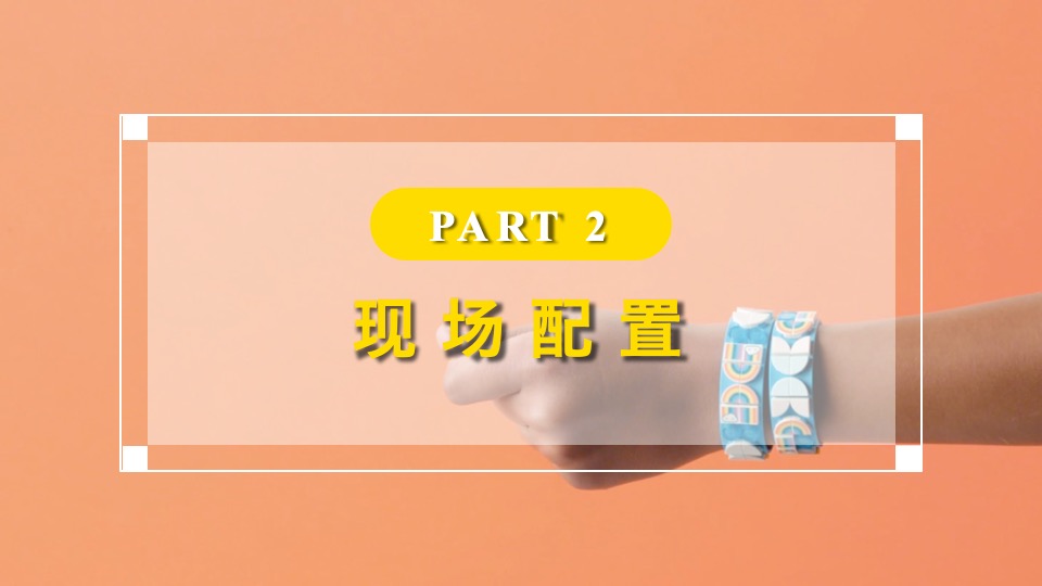 LEGO乐高xJD京东线上云趋势潮流发布会 直播策划