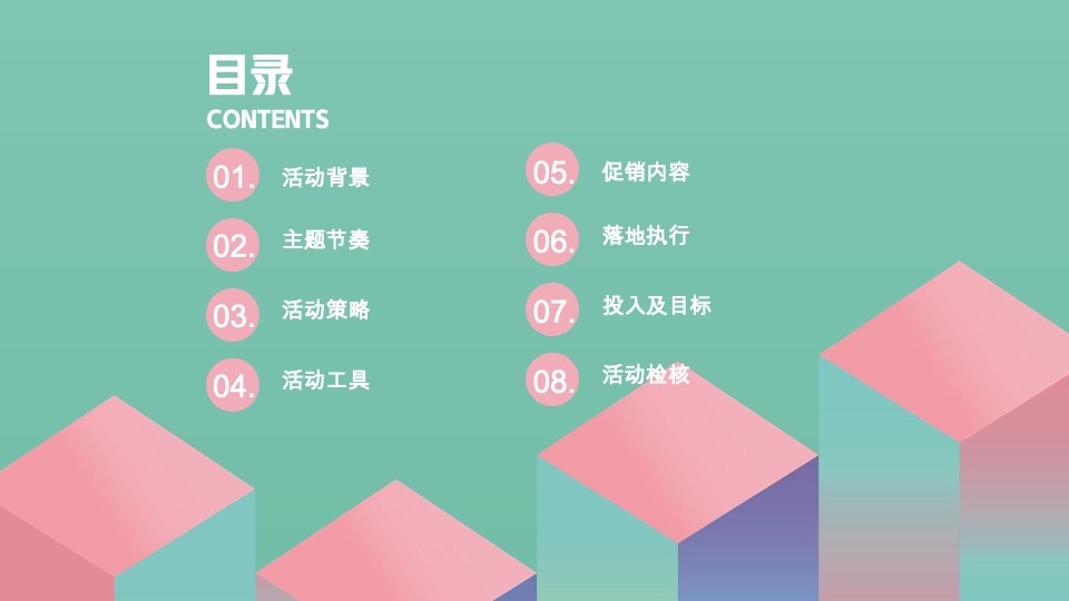 好莱客6月爱Baby选原态活动方案终端赋能#家居全屋定制促销#