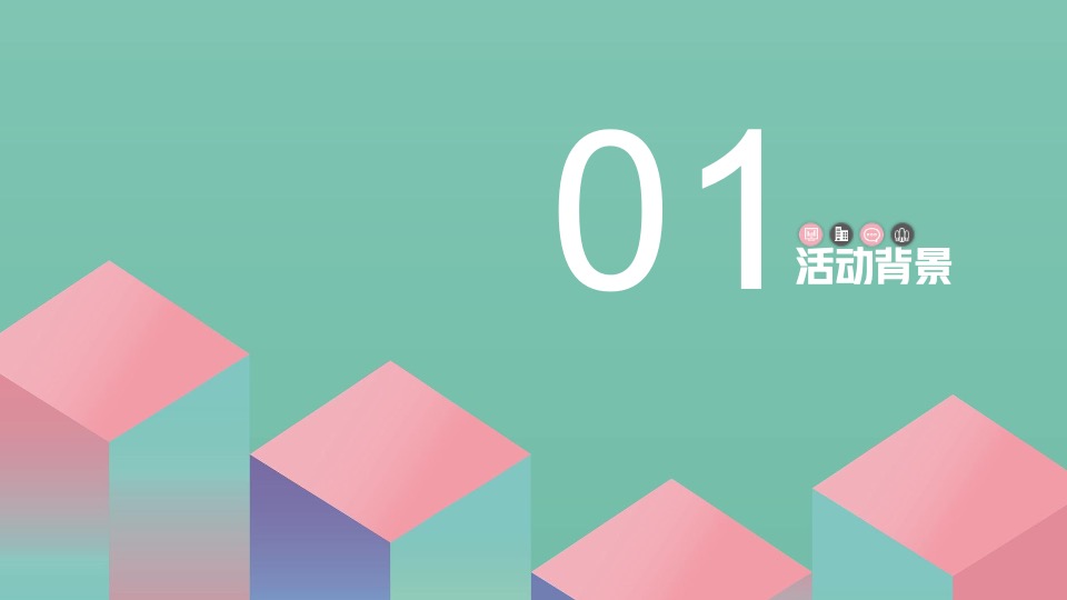 好莱客6月爱Baby选原态活动方案终端赋能#家居全屋定制促销#