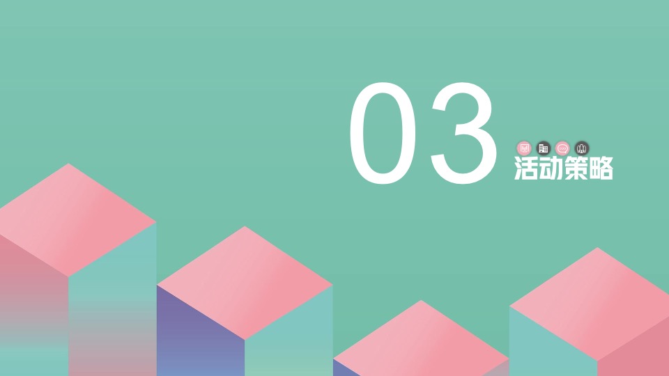 好莱客6月爱Baby选原态活动方案终端赋能#家居全屋定制促销#