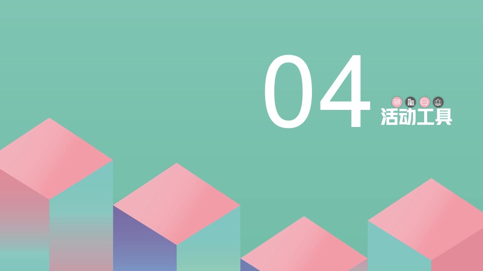 好莱客6月爱Baby选原态活动方案终端赋能#家居全屋定制促销#