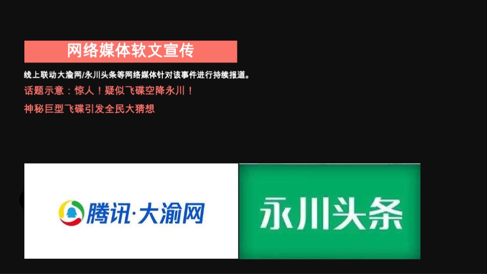 地产项目智敬父亲节营销活动策划案 #事件活动#