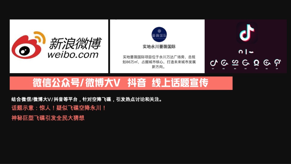 地产项目智敬父亲节营销活动策划案 #事件活动#