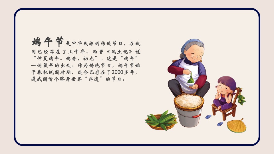 地产项目端午节邻里游园会主题活动策划案